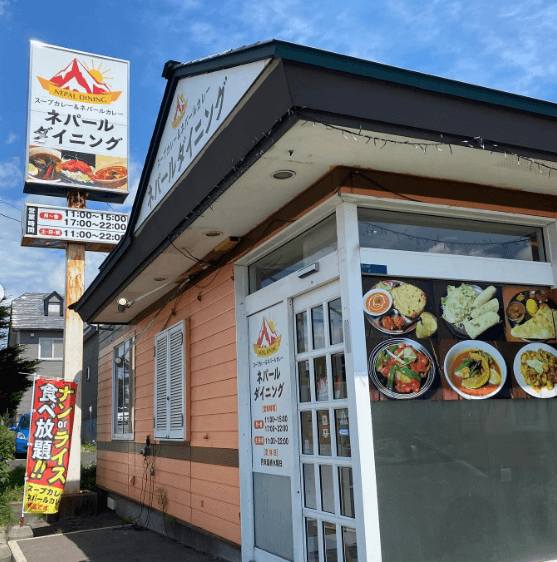 恵庭,スープカレー,高評価,口コミ,ランチ,テイクアウト,ネパールダイニング