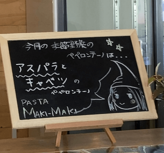 恵庭,パスタ,ランチ,人気,口コミ,評判,PASTA-MAKI-MAKI,パスタ マキ・マキ