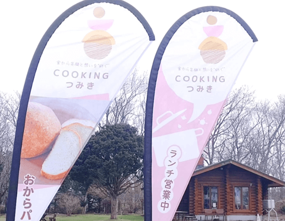 恵庭,料理教室,口コミ,評判,つみき