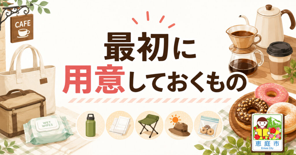 恵庭,ドーナツ,おすすめ