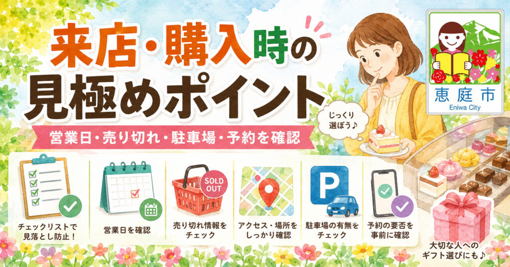 恵庭,お菓子,お土産,おすすめ,ローカル