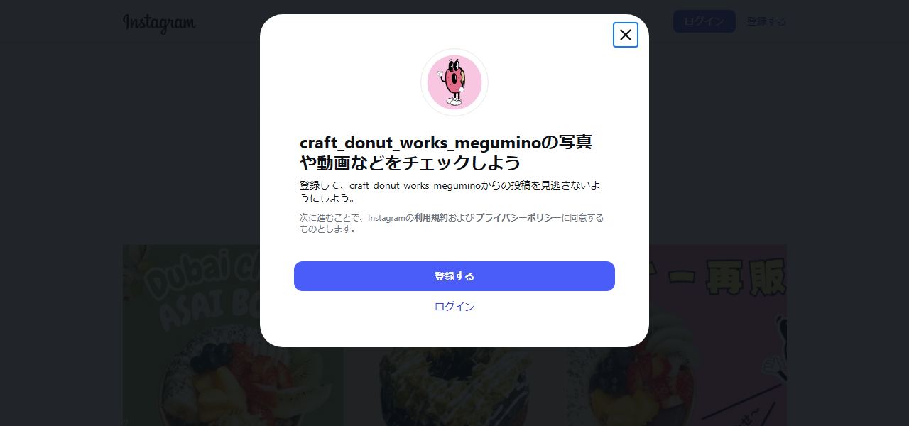 クラフトドーナツワークス 恵み野駅前店の公式サイト
