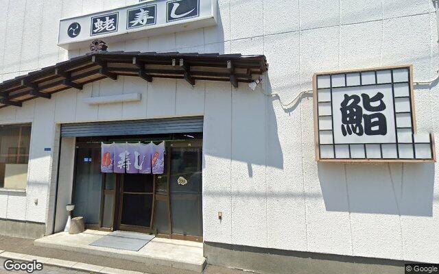 蛯寿し周辺のストリートビュー