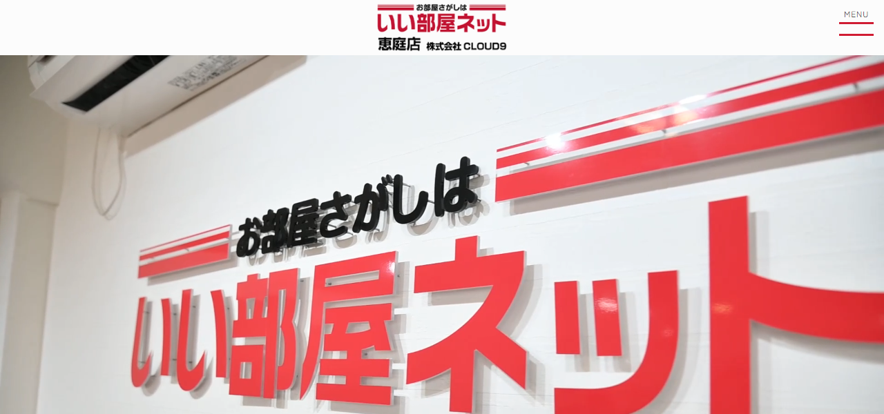 いい部屋ネット 恵庭店 株式会社CLOUD９の公式サイト