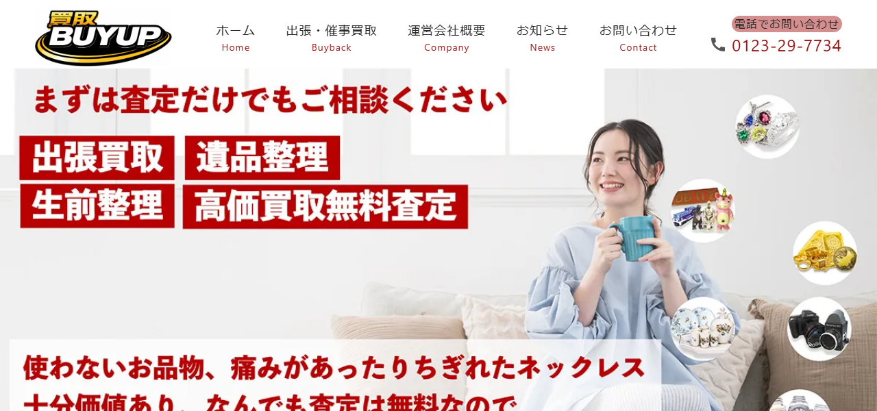 buyupの公式サイト