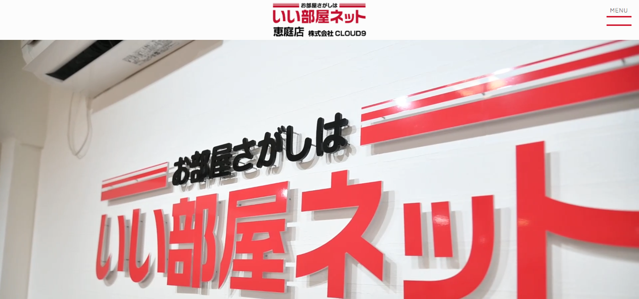 いい部屋ネット 恵庭店 株式会社CLOUD９の公式サイト