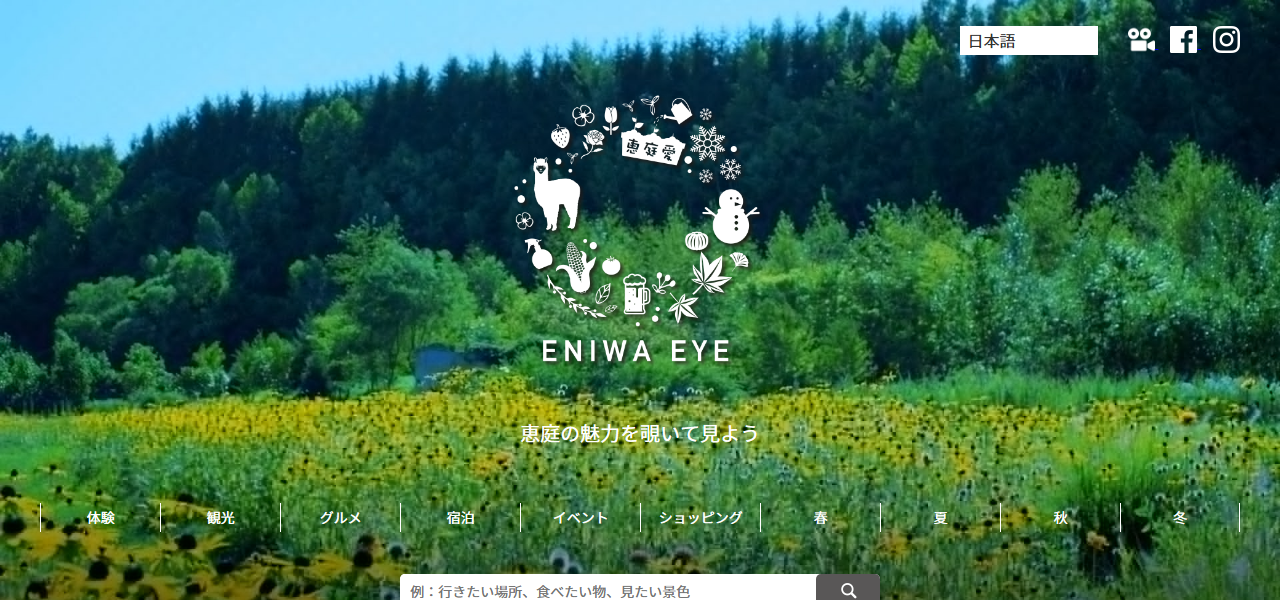 花の拠点 センターハウスの公式サイト