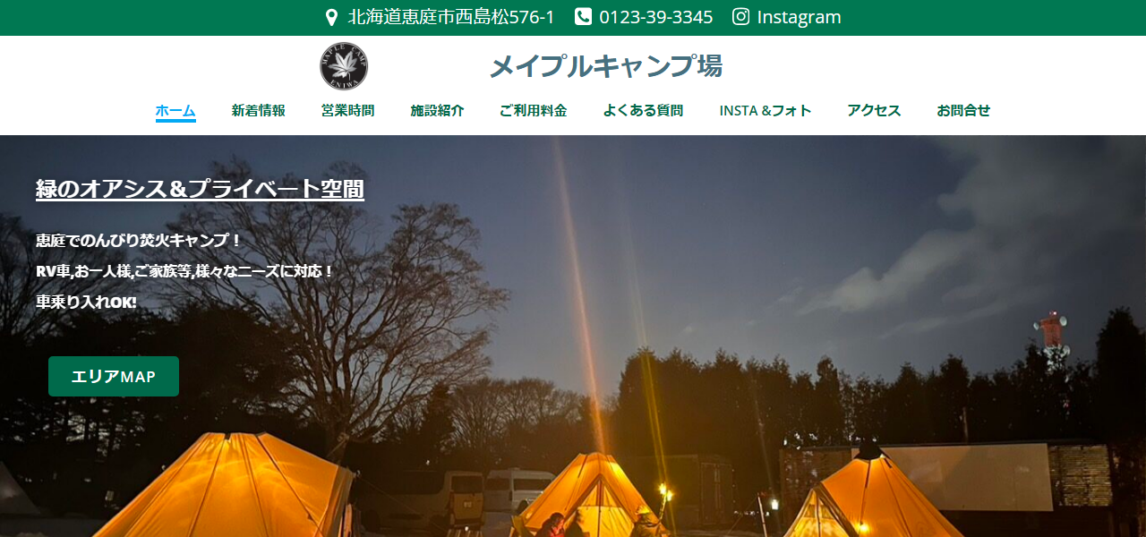 メイプルキャンプ場の公式サイト