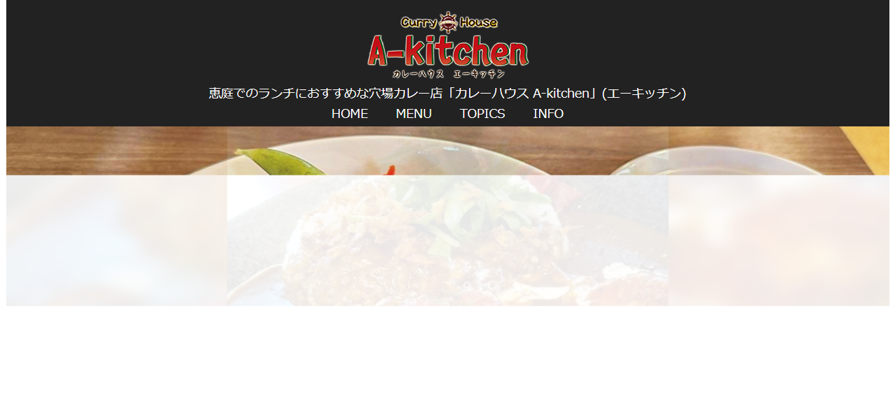 A-kitchenの公式サイト