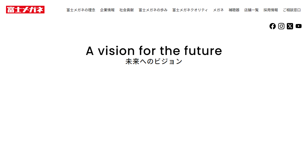 富士メガネ 恵庭ビッグハウス店の公式サイト
