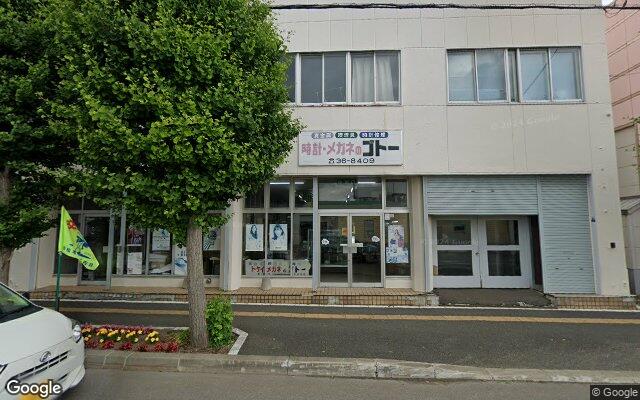 後藤時計メガネ店周辺のストリートビュー