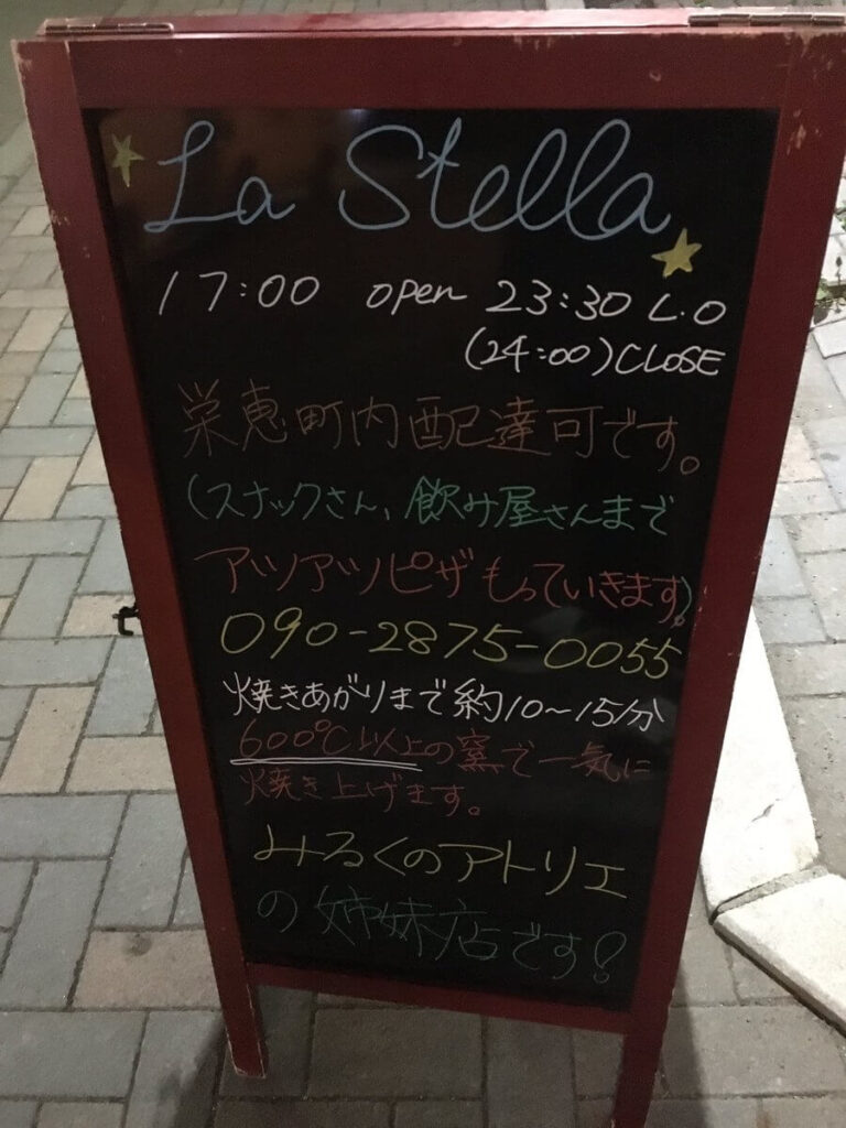 恵庭,イタリアン,おすすめ,オシャレ,ランチ,ディナー,口コミ,評判,女子会,デート