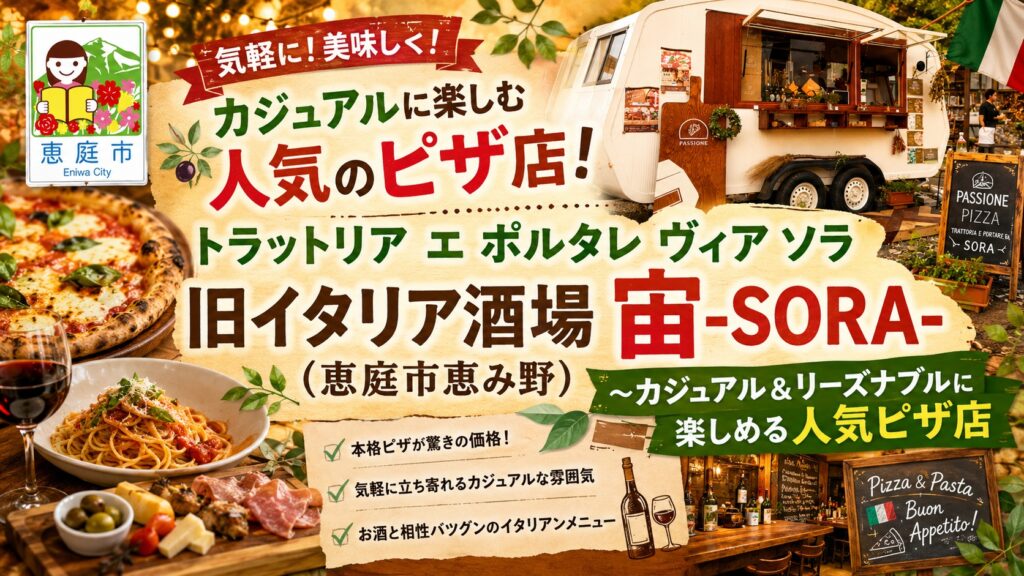 恵庭,ピザ,美味しい,人気,おすすめ,口コミ,評判