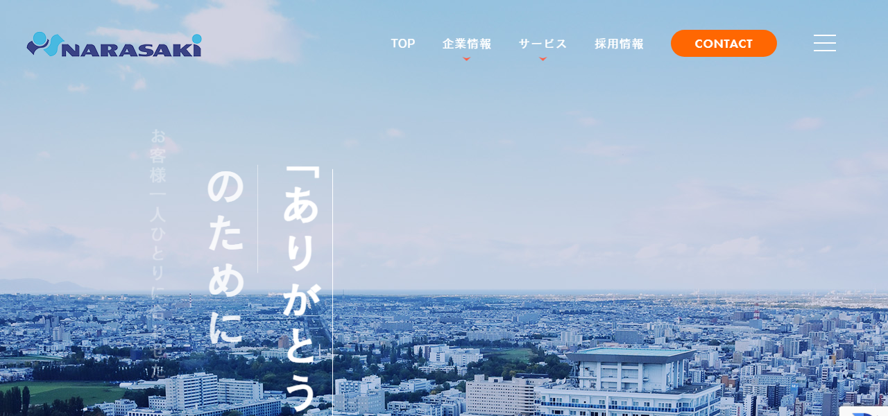 ENEOS セルフ･フルDr.Drive恵庭SS（ナラサキ石油）の公式サイト