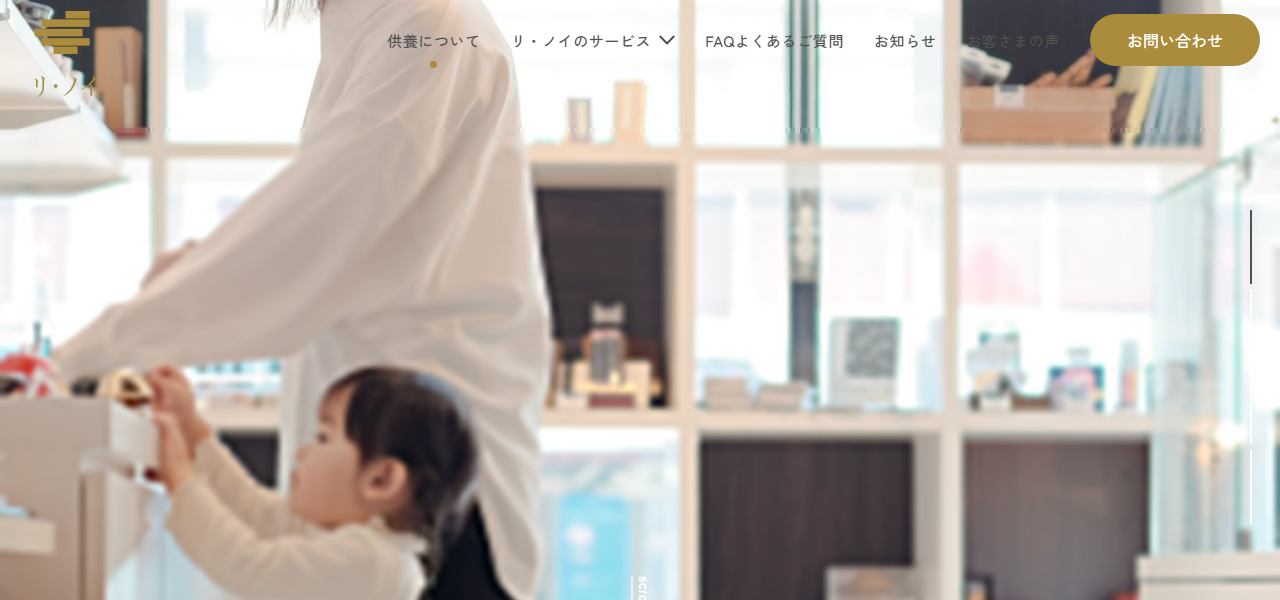 供養ギャラリー リ･ノイ 恵庭本店｜㈱テラスデザインの公式サイト