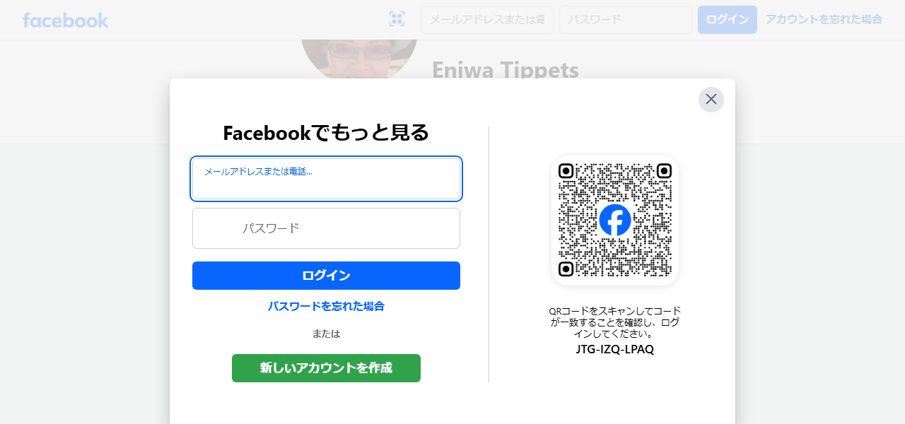 ティペットの公式サイト