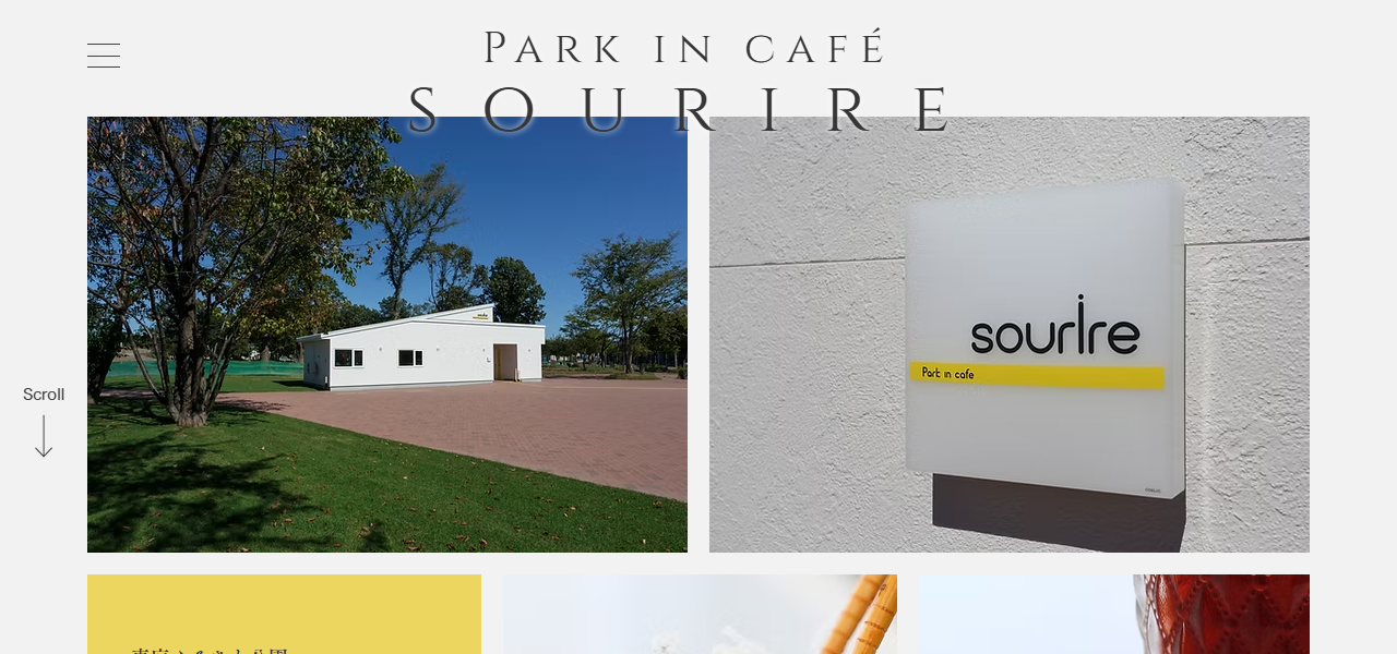 Park in cafe スゥリールの公式サイト