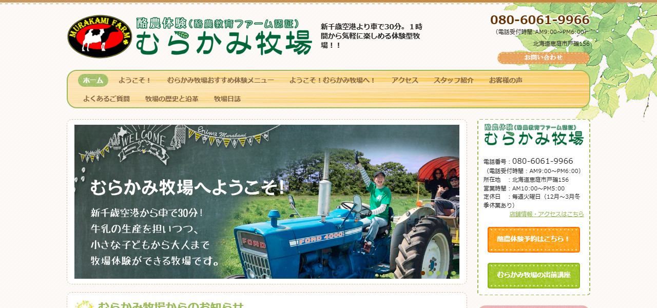 グレースコートの公式サイト