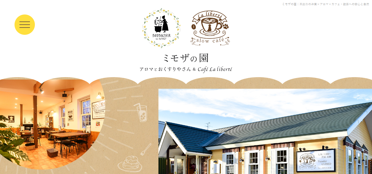 ミモザの園＆Cafe La liberte（カフェリベルテ）の公式サイト