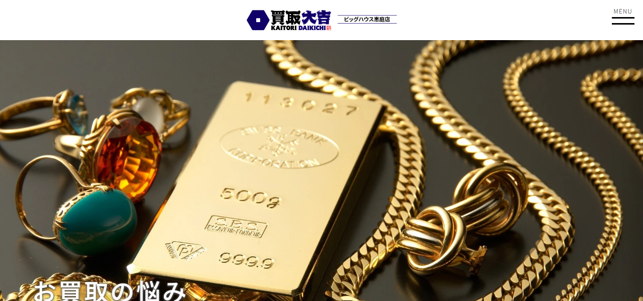 買取大吉 ビッグハウス恵庭店の公式サイト