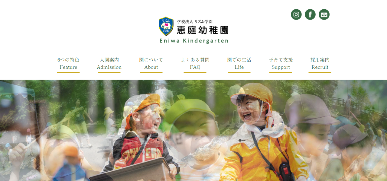 恵庭幼稚園の公式サイト