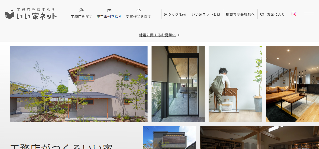 さとう住設工業㈱の公式サイト