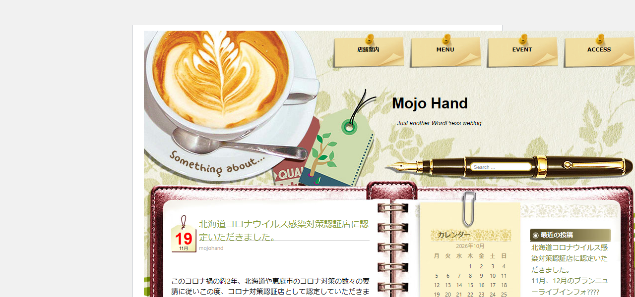 モジョハンドの公式サイト